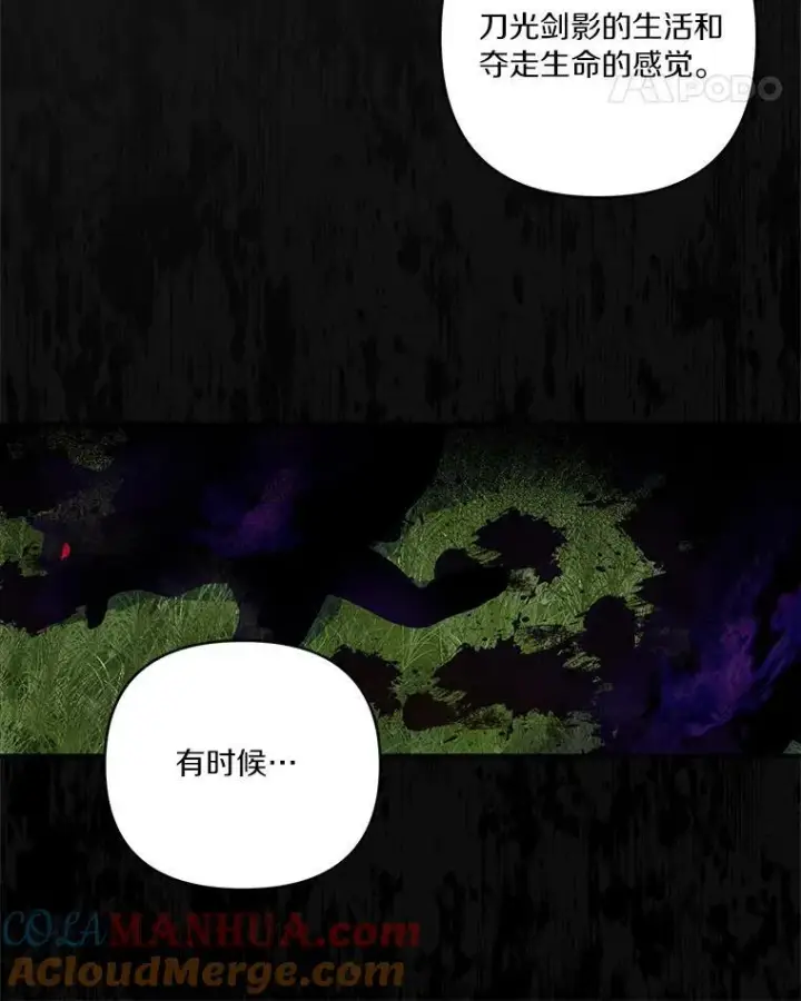 漫画《反派家族的掌权小女儿》41.关系缓和第49张图