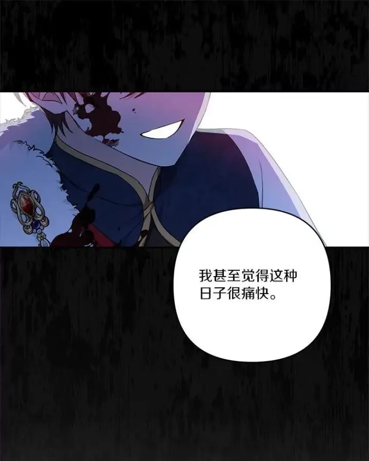 漫画《反派家族的掌权小女儿》41.关系缓和第50张图