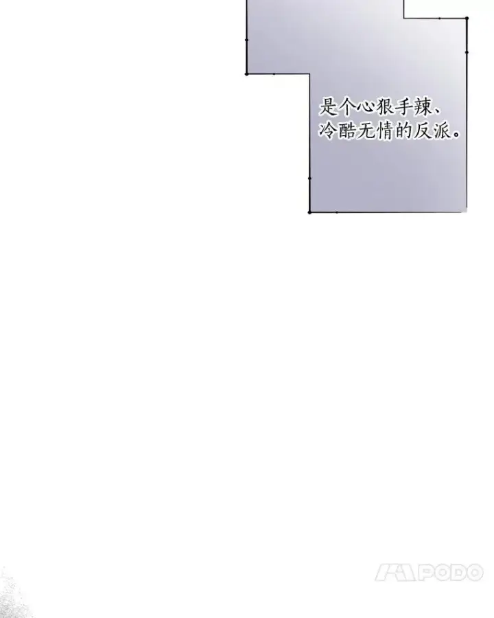 漫画《反派家族的掌权小女儿》41.关系缓和第55张图