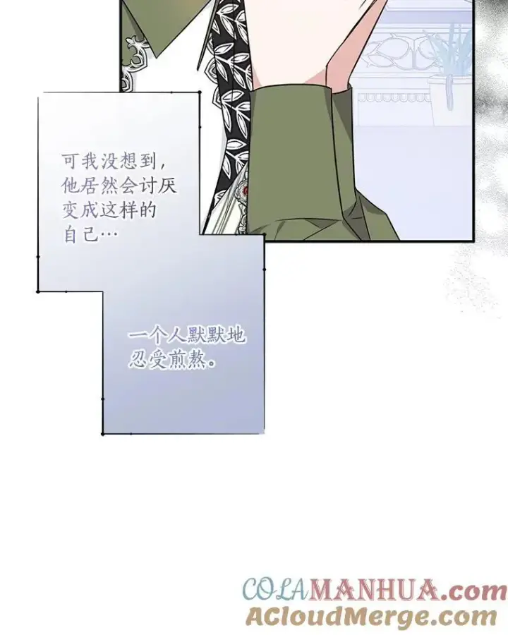 漫画《反派家族的掌权小女儿》41.关系缓和第57张图