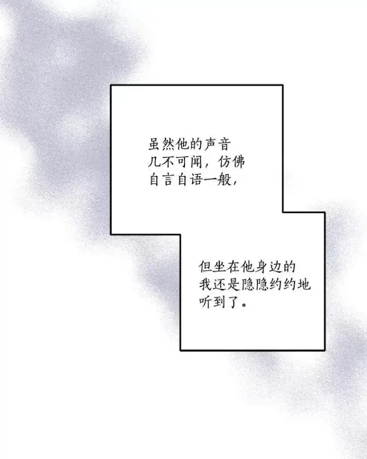漫画《反派家族的掌权小女儿》41.关系缓和第70张图