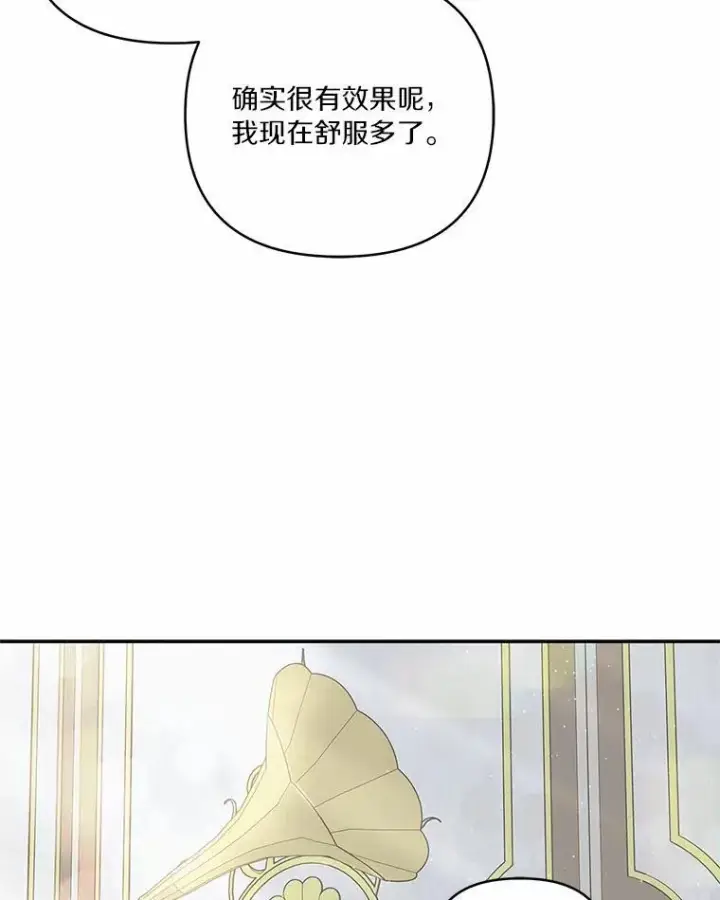 漫画《反派家族的掌权小女儿》41.关系缓和第78张图