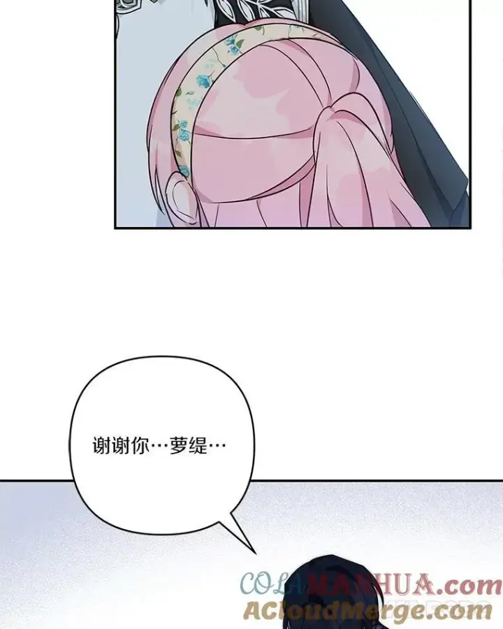 漫画《反派家族的掌权小女儿》41.关系缓和第93张图