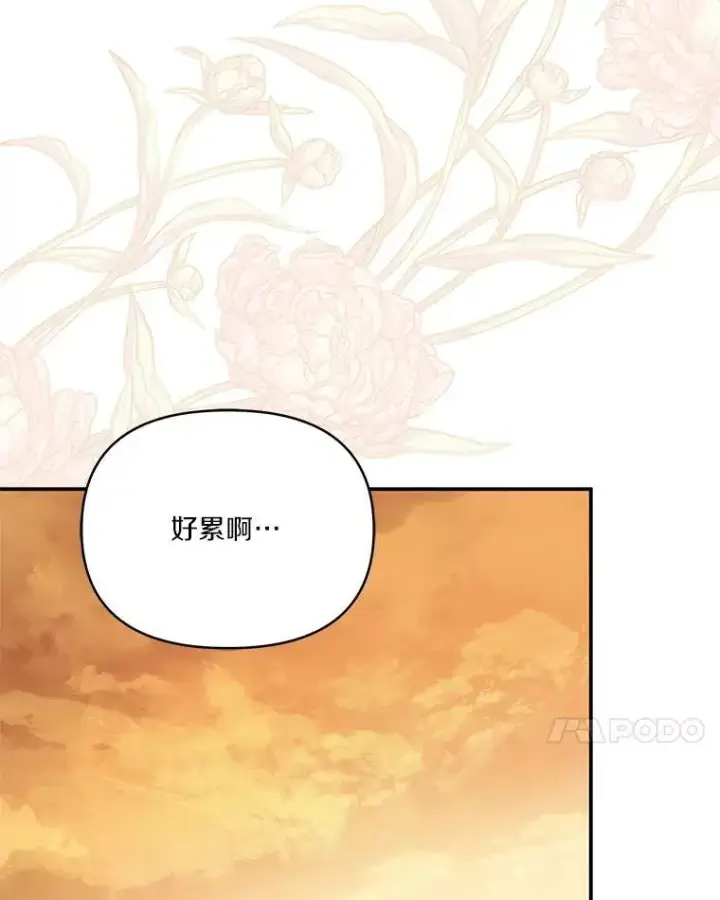 漫画《反派家族的掌权小女儿》41.关系缓和第99张图