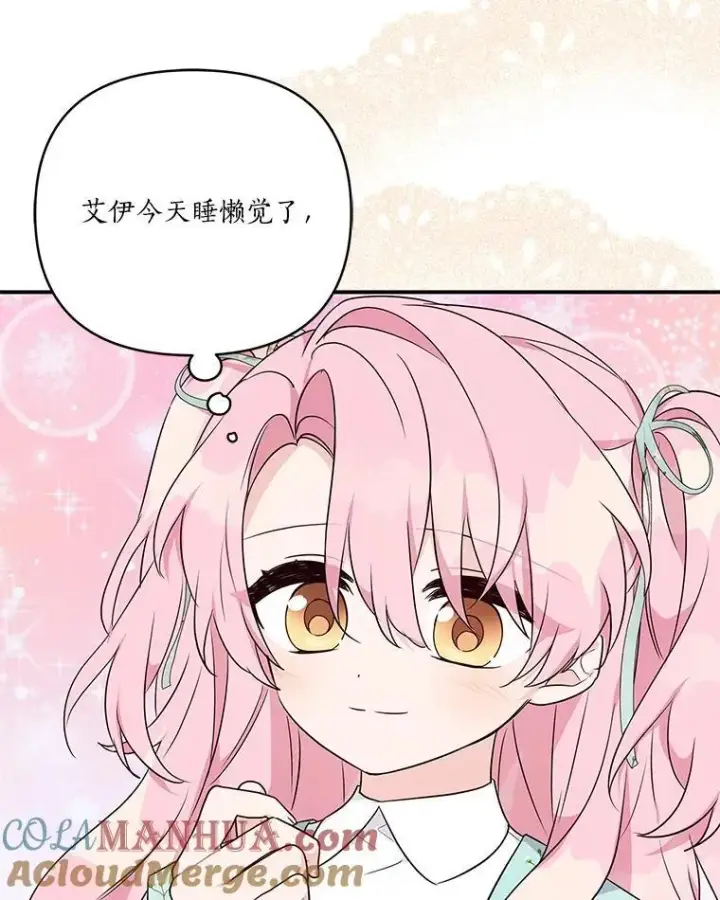 漫画《反派家族的掌权小女儿》42.阳光精灵第101张图