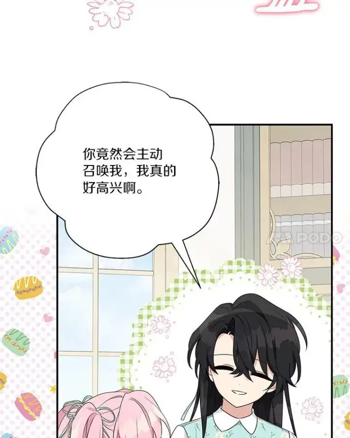 漫画《反派家族的掌权小女儿》42.阳光精灵第114张图