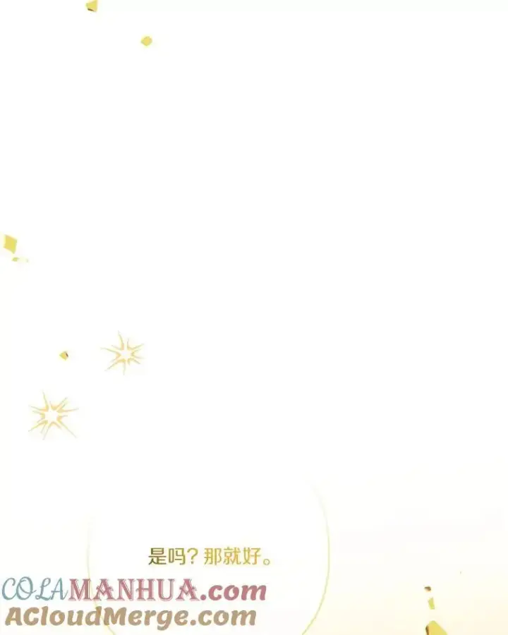 漫画《反派家族的掌权小女儿》42.阳光精灵第13张图