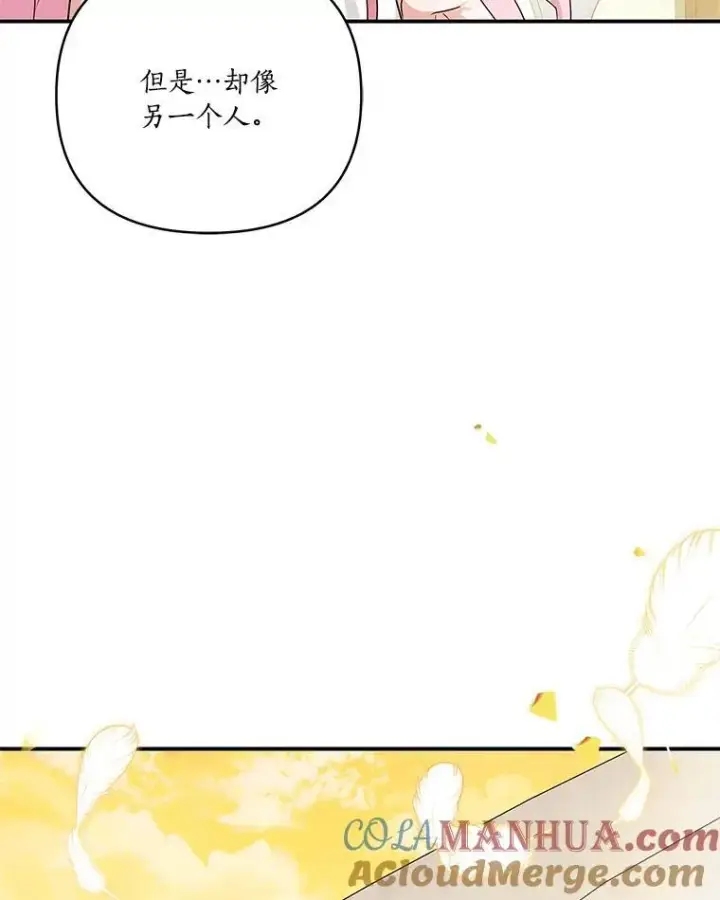 漫画《反派家族的掌权小女儿》42.阳光精灵第17张图