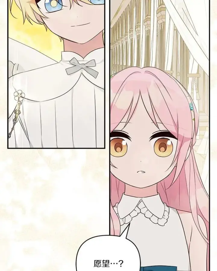 漫画《反派家族的掌权小女儿》42.阳光精灵第20张图