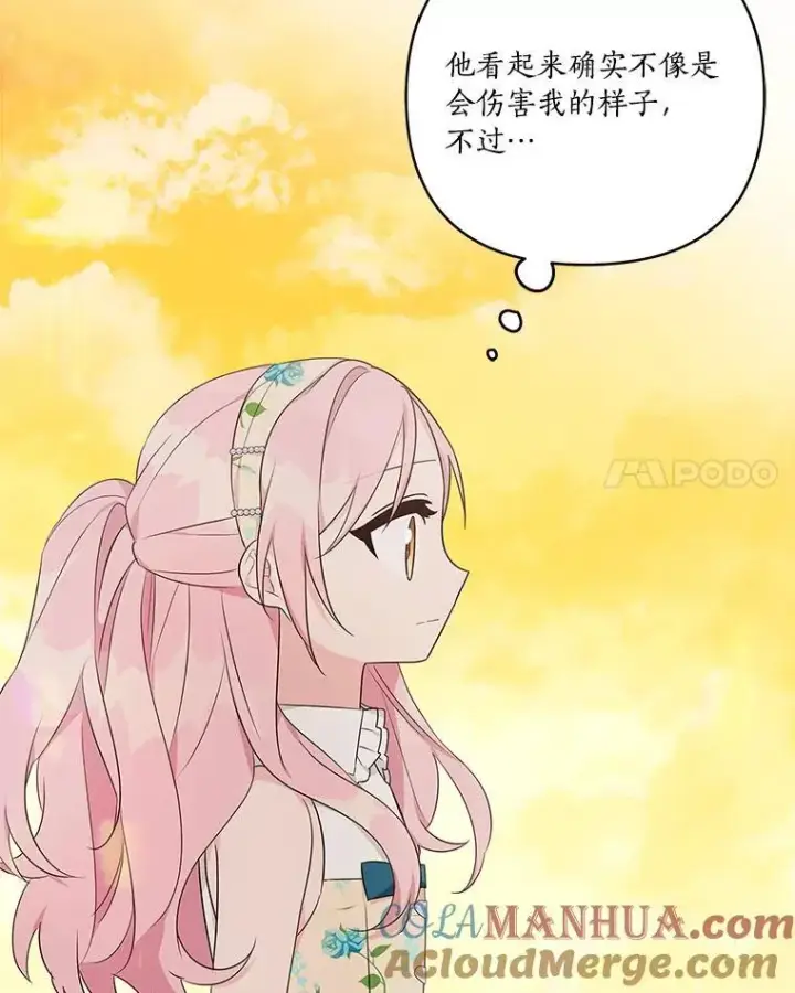 漫画《反派家族的掌权小女儿》42.阳光精灵第25张图