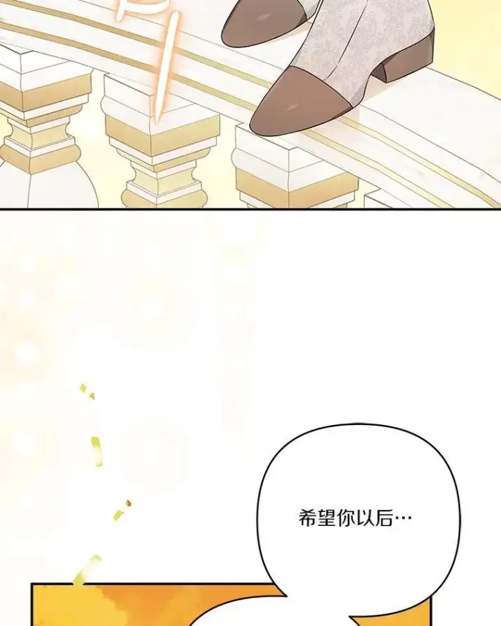 漫画《反派家族的掌权小女儿》42.阳光精灵第40张图