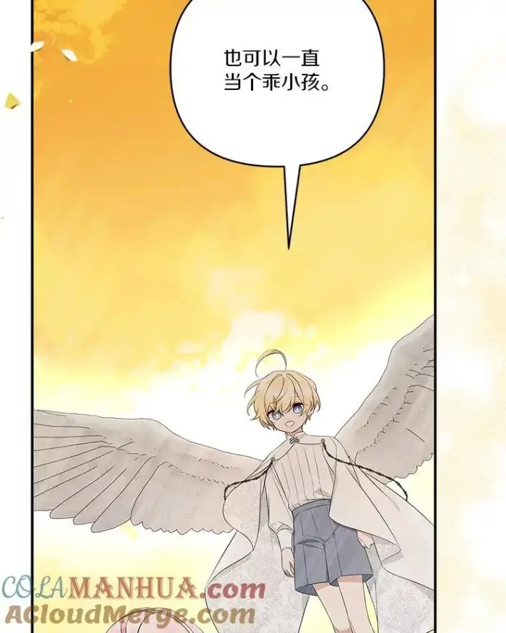 漫画《反派家族的掌权小女儿》42.阳光精灵第41张图