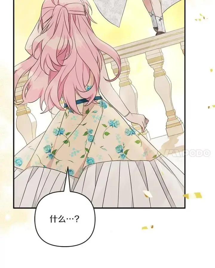 漫画《反派家族的掌权小女儿》42.阳光精灵第42张图