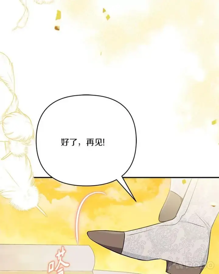 漫画《反派家族的掌权小女儿》42.阳光精灵第46张图