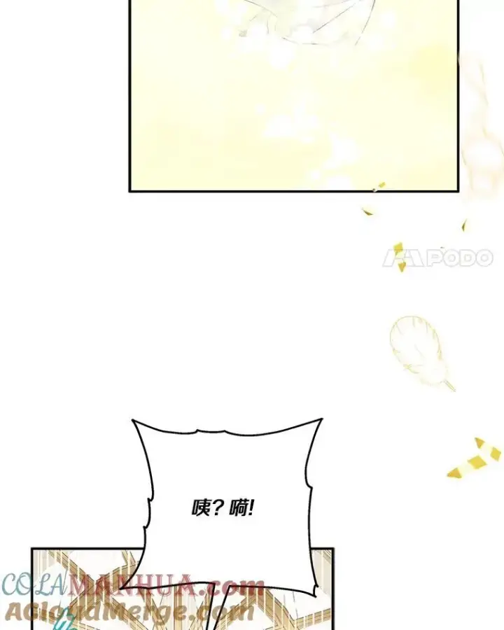 漫画《反派家族的掌权小女儿》42.阳光精灵第49张图