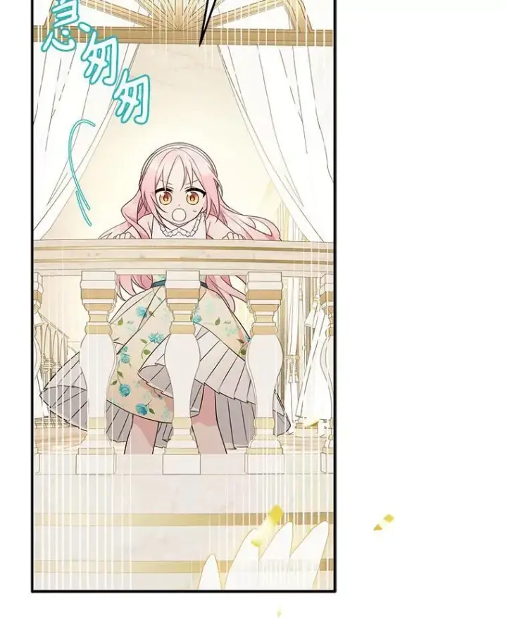 漫画《反派家族的掌权小女儿》42.阳光精灵第50张图