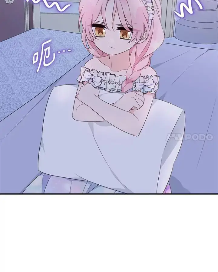 漫画《反派家族的掌权小女儿》42.阳光精灵第66张图