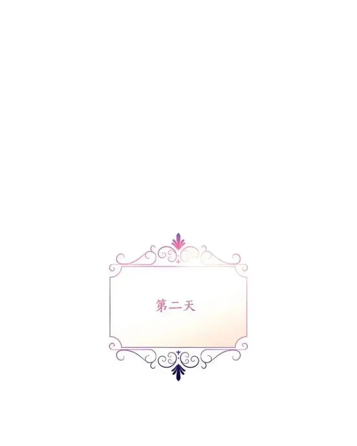漫画《反派家族的掌权小女儿》42.阳光精灵第82张图