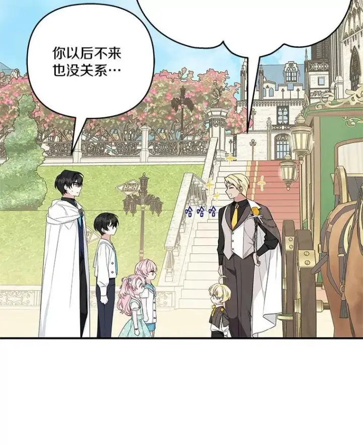 漫画《反派家族的掌权小女儿》42.阳光精灵第84张图