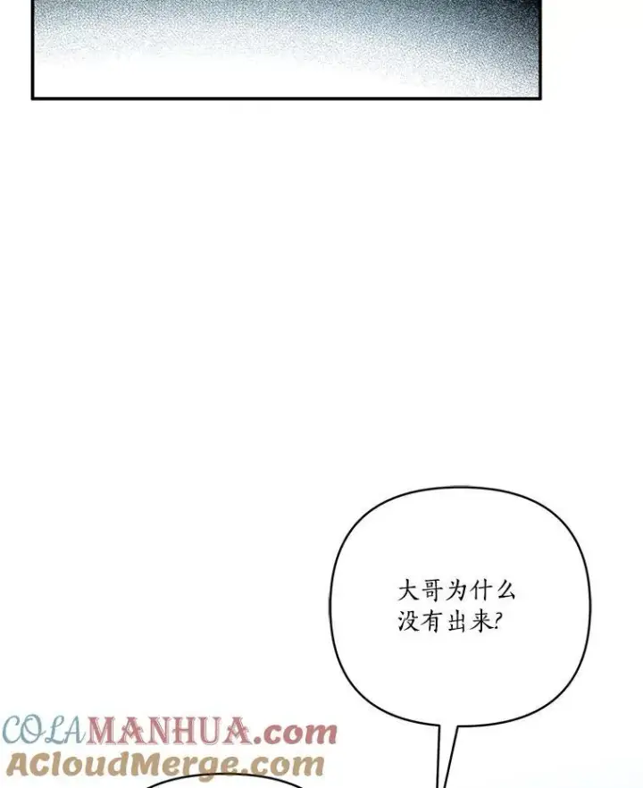 漫画《反派家族的掌权小女儿》42.阳光精灵第89张图