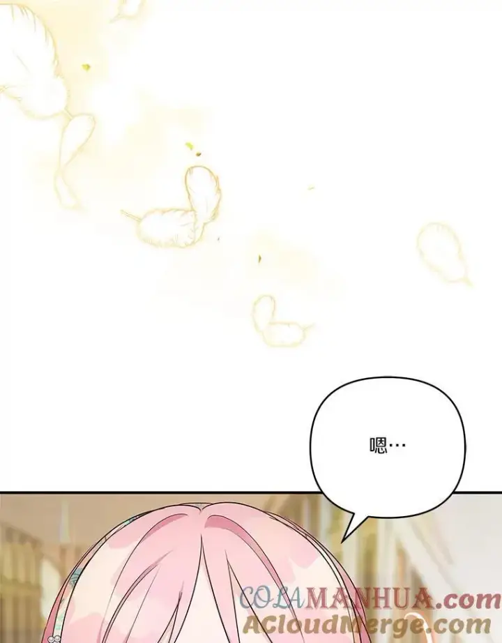 漫画《反派家族的掌权小女儿》42.阳光精灵第9张图