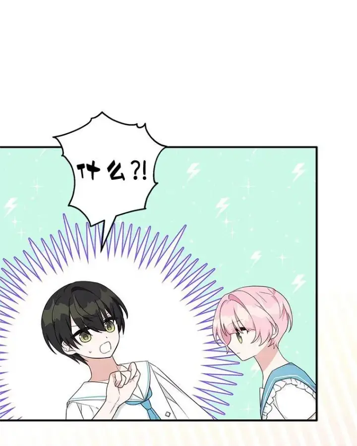漫画《反派家族的掌权小女儿》42.阳光精灵第92张图