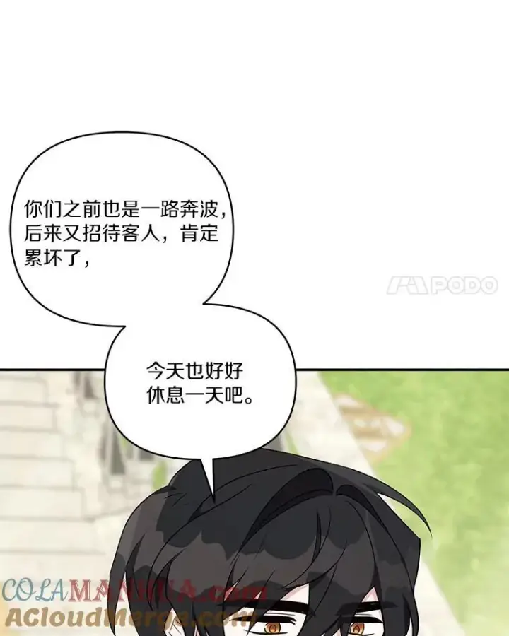 漫画《反派家族的掌权小女儿》42.阳光精灵第97张图