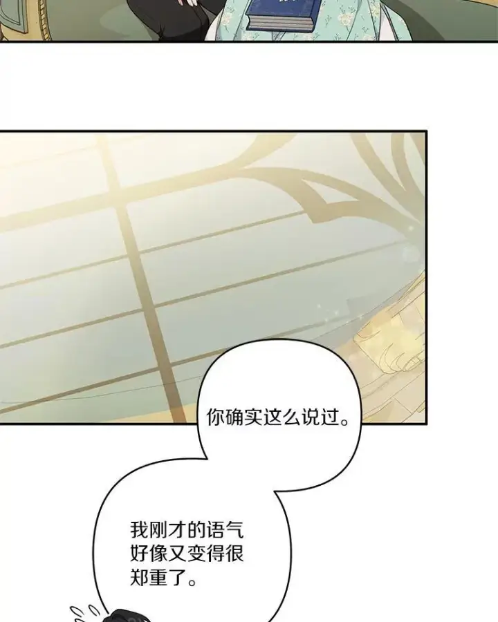 漫画《反派家族的掌权小女儿》43.惜弱的心第102张图