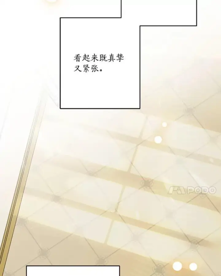 漫画《反派家族的掌权小女儿》43.惜弱的心第104张图