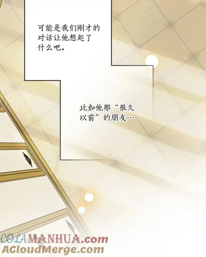 漫画《反派家族的掌权小女儿》43.惜弱的心第105张图