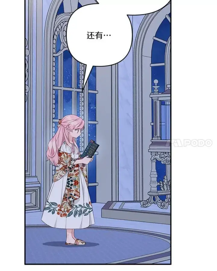 漫画《反派家族的掌权小女儿》43.惜弱的心第111张图