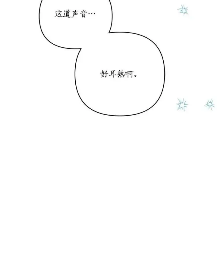 漫画《反派家族的掌权小女儿》43.惜弱的心第115张图