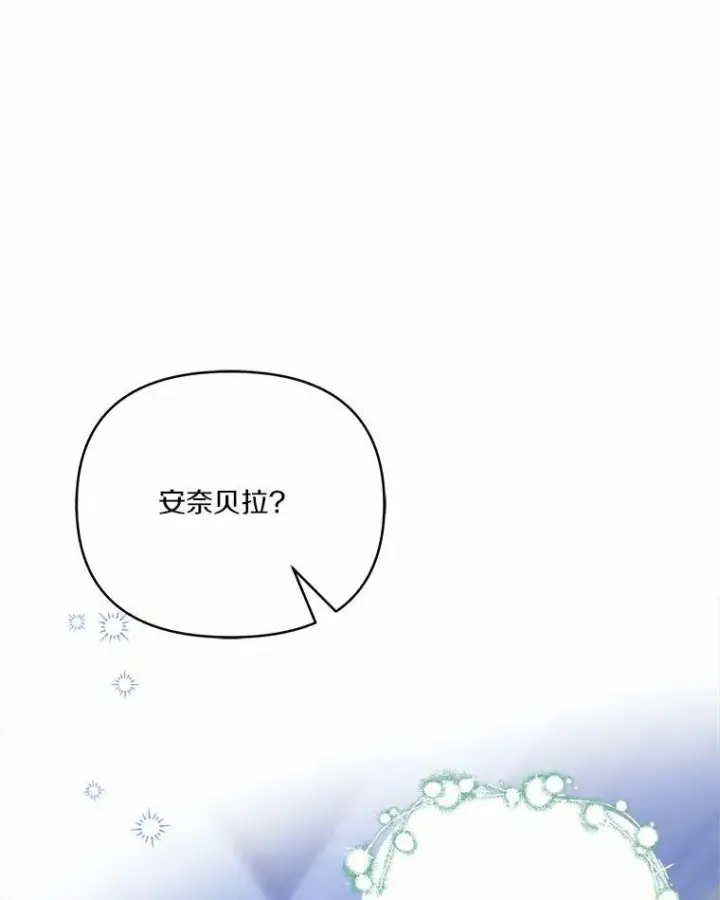 漫画《反派家族的掌权小女儿》43.惜弱的心第116张图