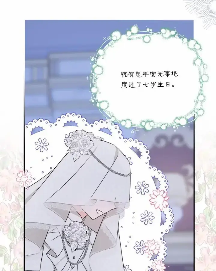 漫画《反派家族的掌权小女儿》43.惜弱的心第120张图