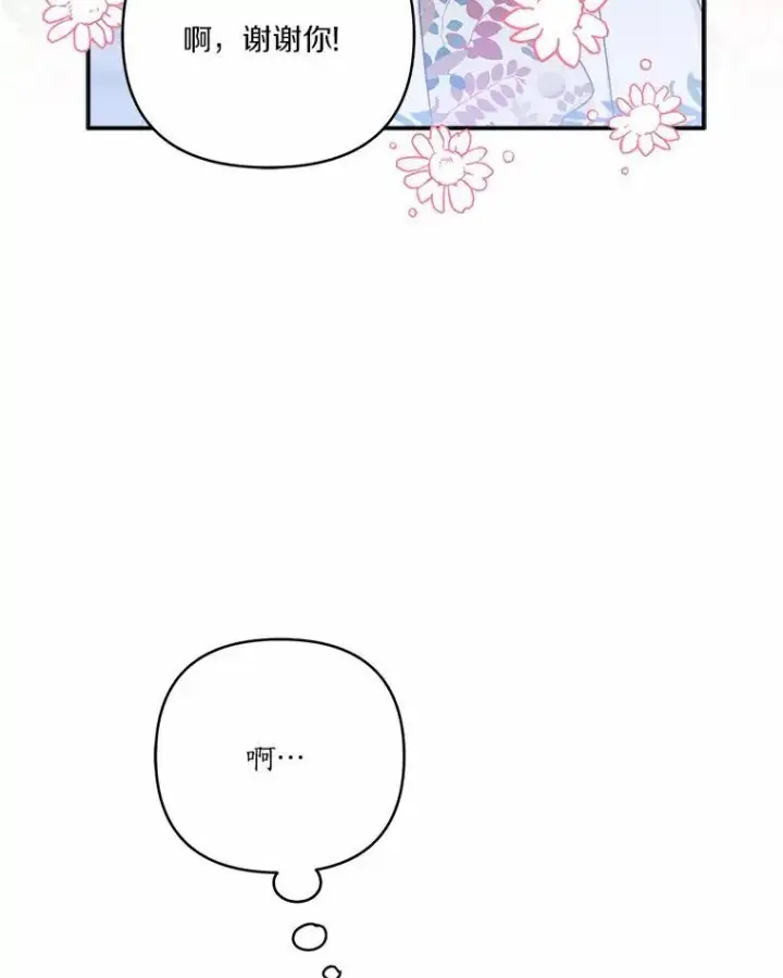 漫画《反派家族的掌权小女儿》43.惜弱的心第122张图
