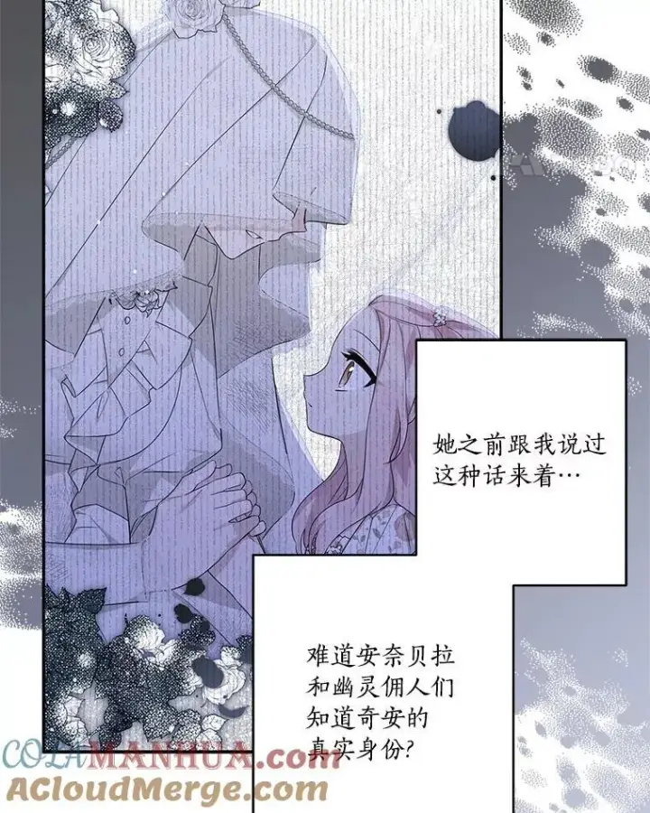 漫画《反派家族的掌权小女儿》43.惜弱的心第125张图
