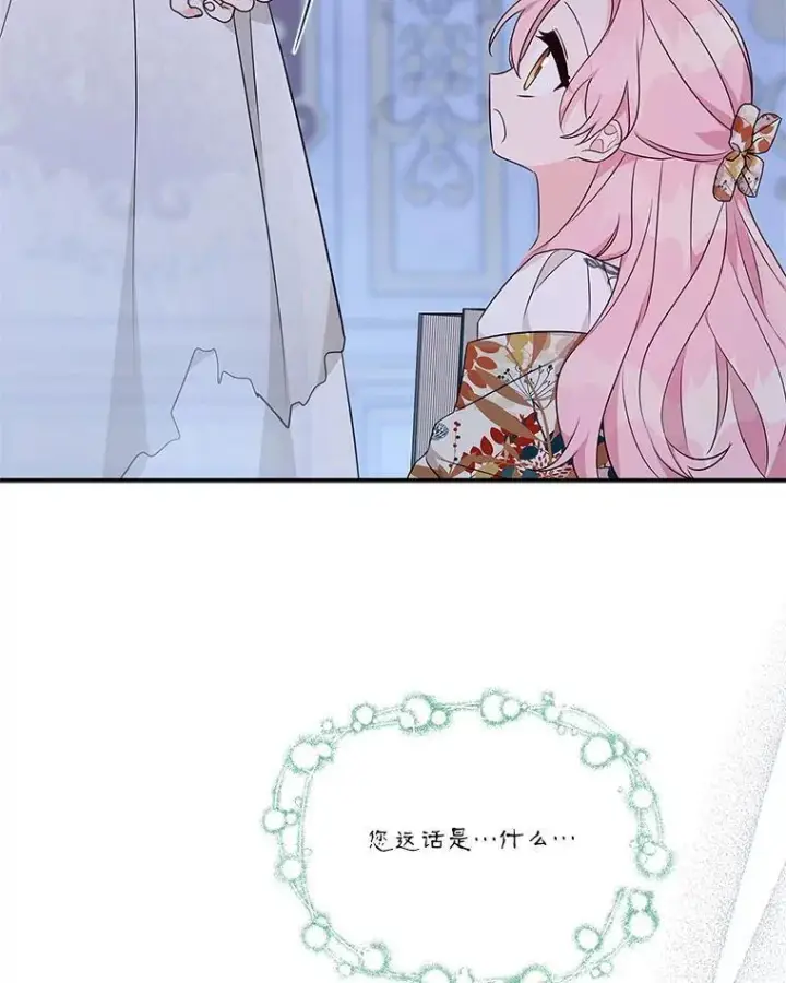 漫画《反派家族的掌权小女儿》43.惜弱的心第127张图