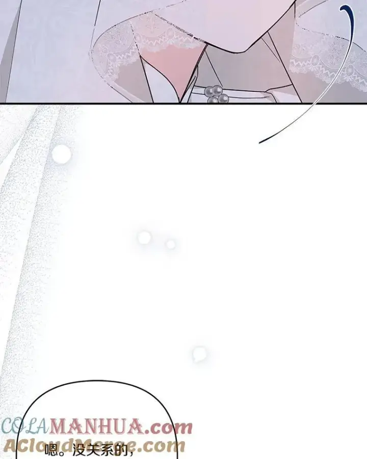 漫画《反派家族的掌权小女儿》43.惜弱的心第129张图