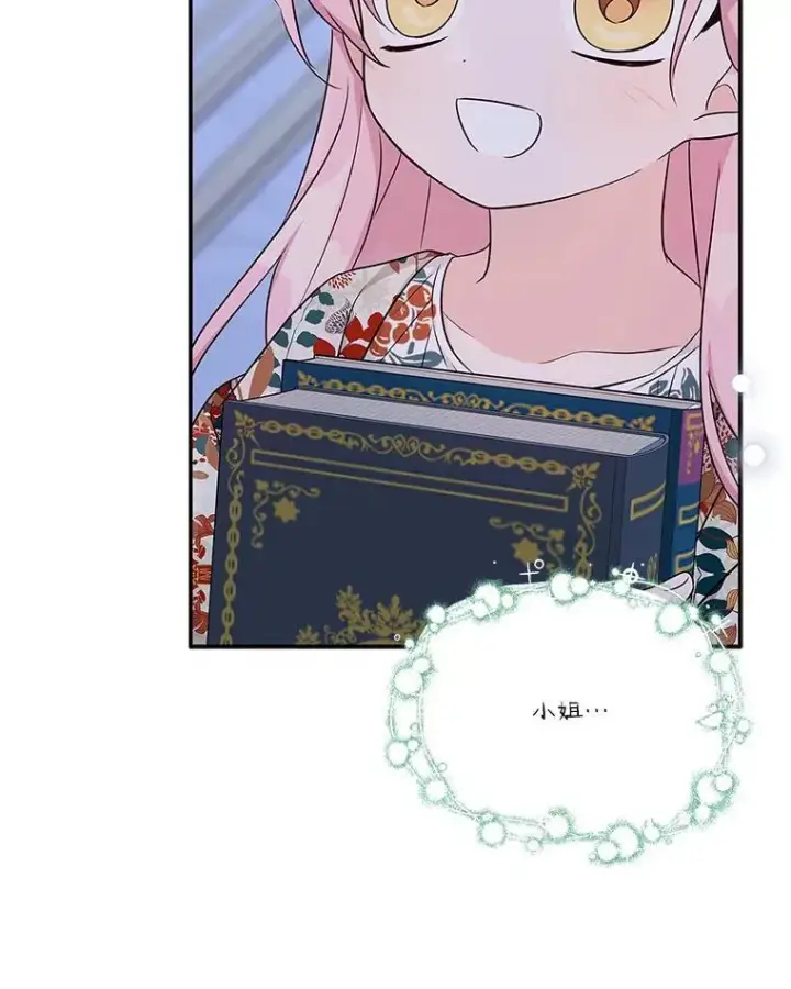 漫画《反派家族的掌权小女儿》43.惜弱的心第131张图
