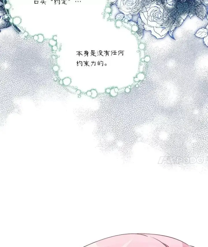 漫画《反派家族的掌权小女儿》43.惜弱的心第135张图