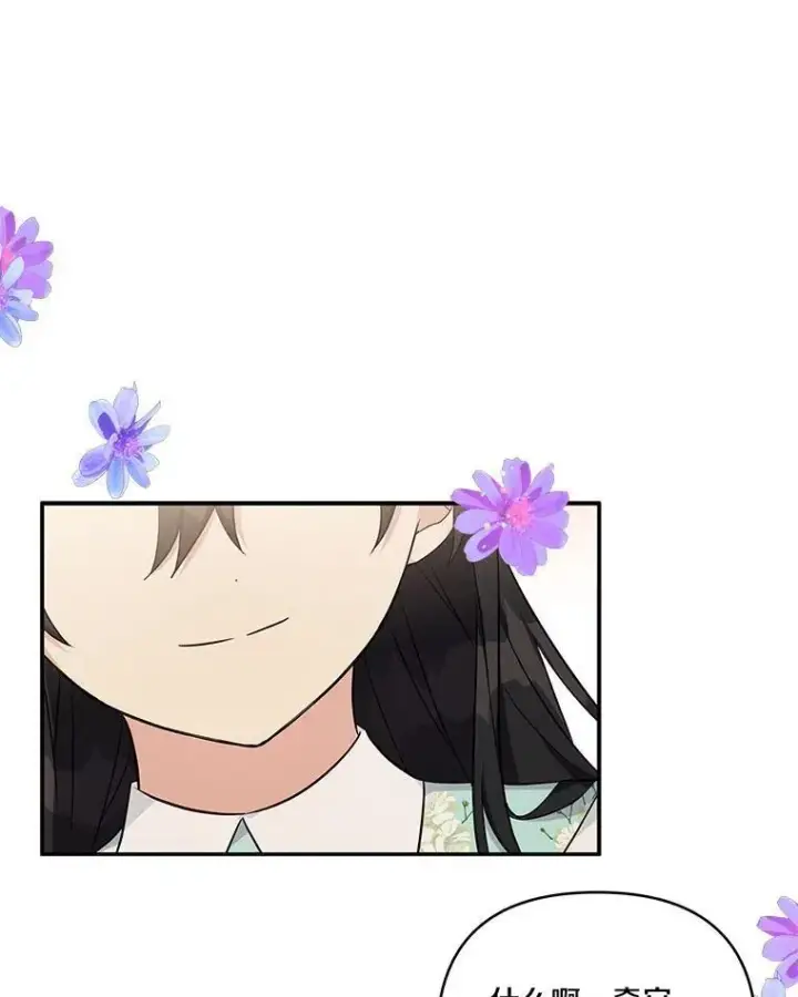 漫画《反派家族的掌权小女儿》43.惜弱的心第27张图