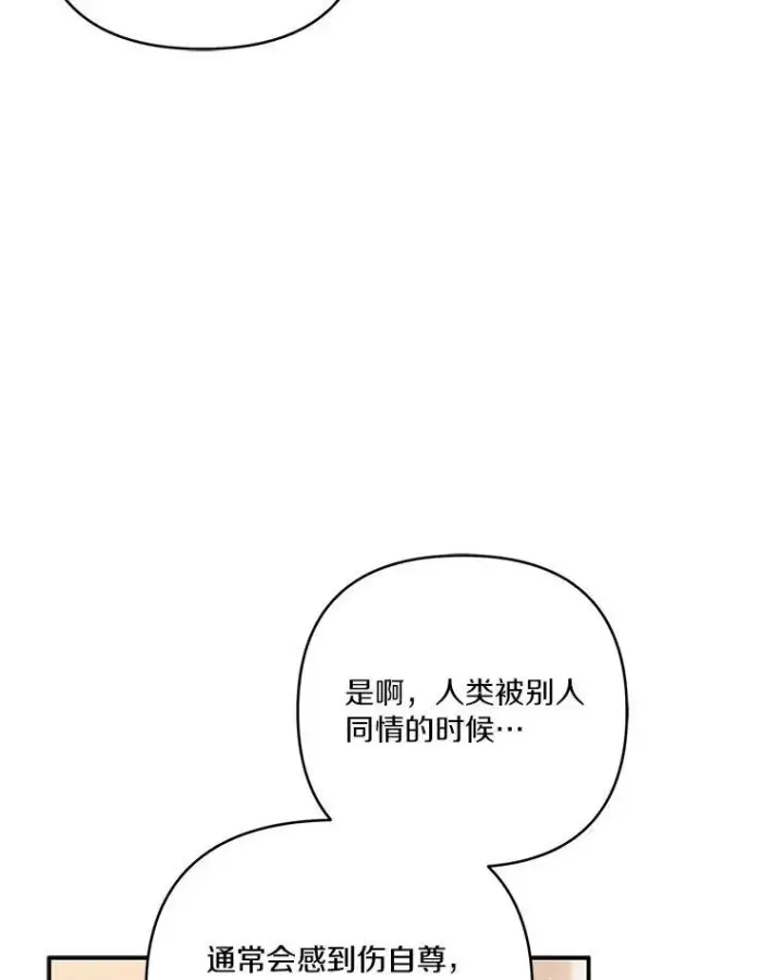 漫画《反派家族的掌权小女儿》43.惜弱的心第30张图
