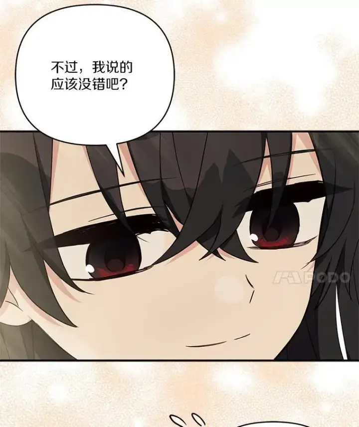 漫画《反派家族的掌权小女儿》43.惜弱的心第39张图