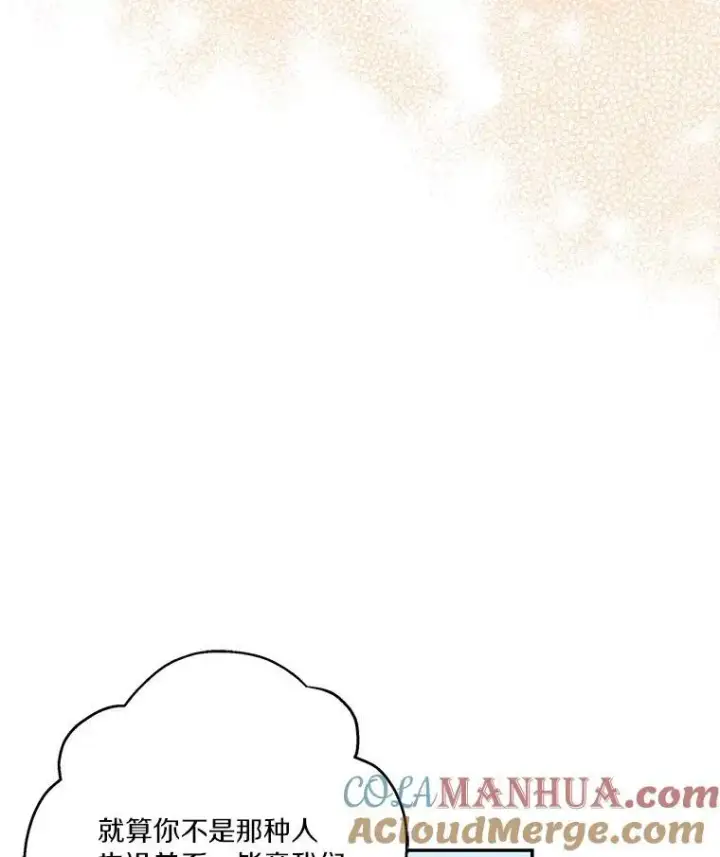 漫画《反派家族的掌权小女儿》43.惜弱的心第41张图