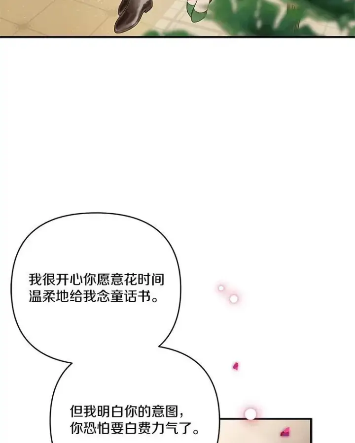漫画《反派家族的掌权小女儿》43.惜弱的心第47张图