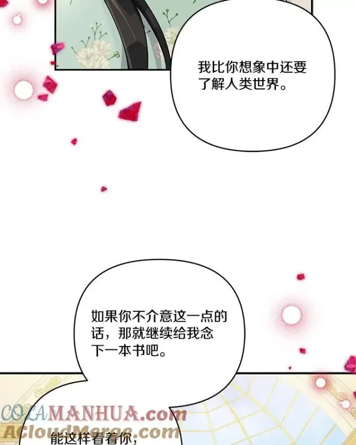 漫画《反派家族的掌权小女儿》43.惜弱的心第49张图