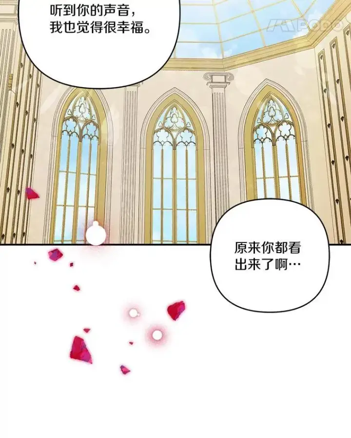 漫画《反派家族的掌权小女儿》43.惜弱的心第50张图