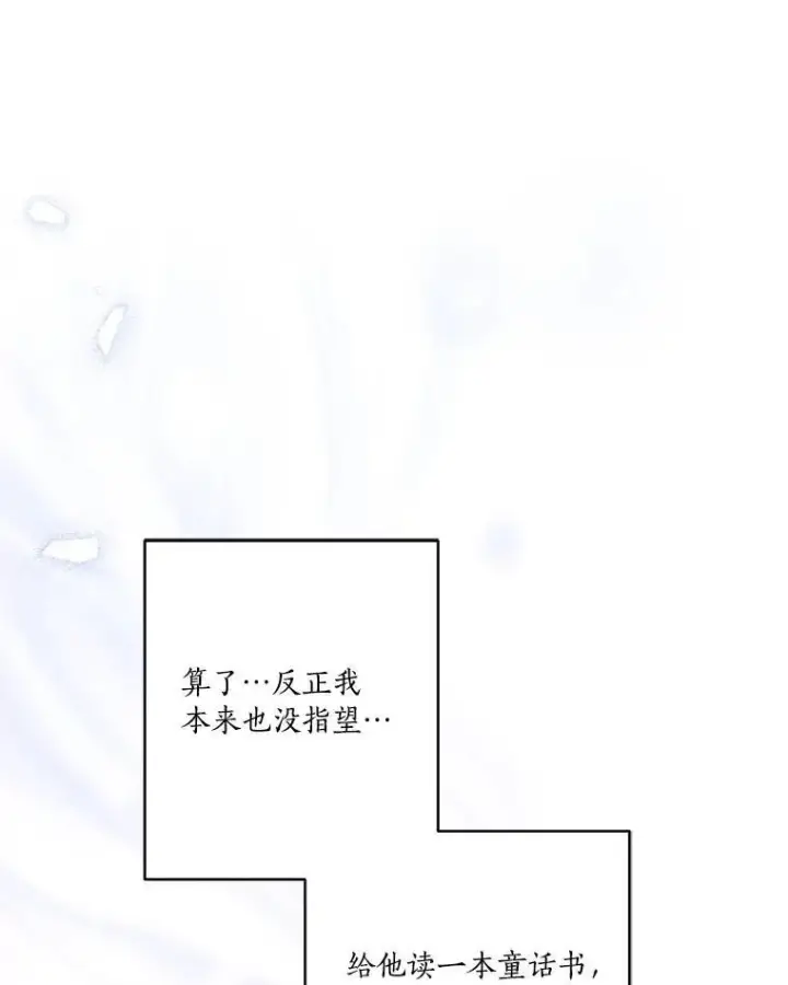 漫画《反派家族的掌权小女儿》43.惜弱的心第51张图