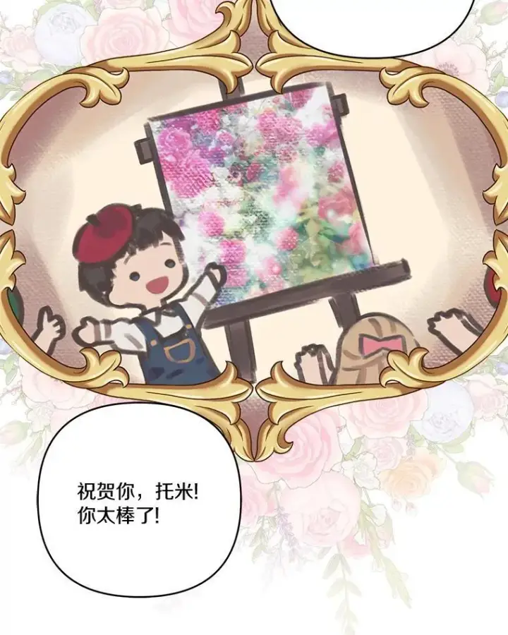 漫画《反派家族的掌权小女儿》43.惜弱的心第54张图