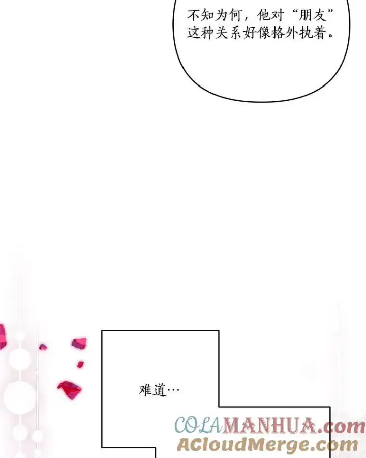漫画《反派家族的掌权小女儿》43.惜弱的心第61张图